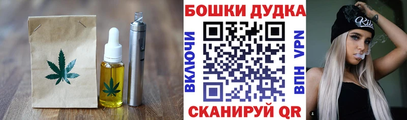 Печенье с ТГК марихуана  Ува 