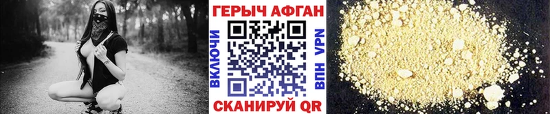 ГЕРОИН белый где купить Ува
