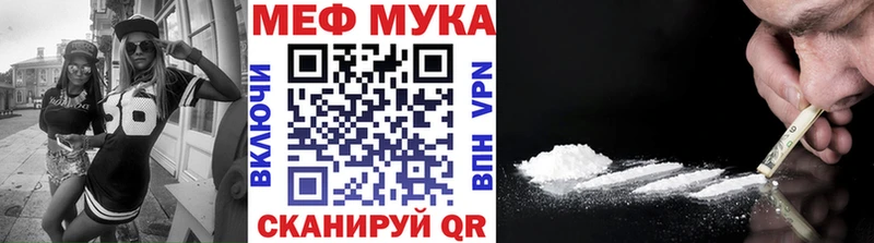 МЕФ кристаллы Ува