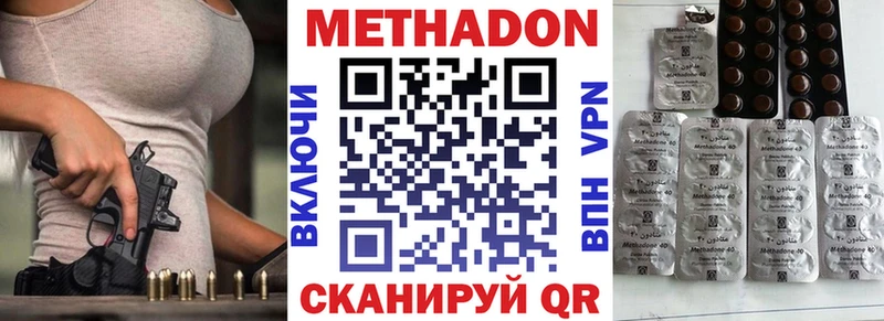 закладки  Ува  Метадон methadone 