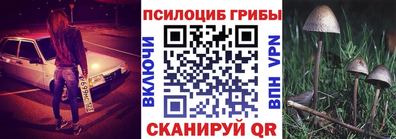 Псилоцибиновые грибы ЛСД  Ува 